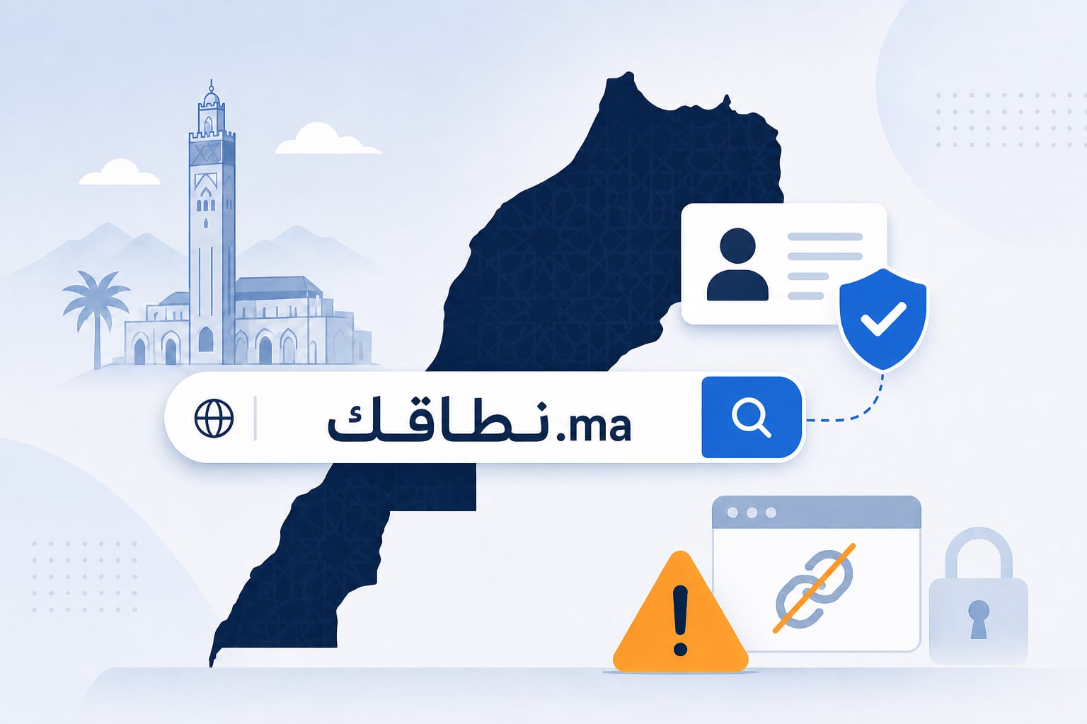 شراء اسم نطاق .ma: الخطوة الأهم في إنشاء موقعك